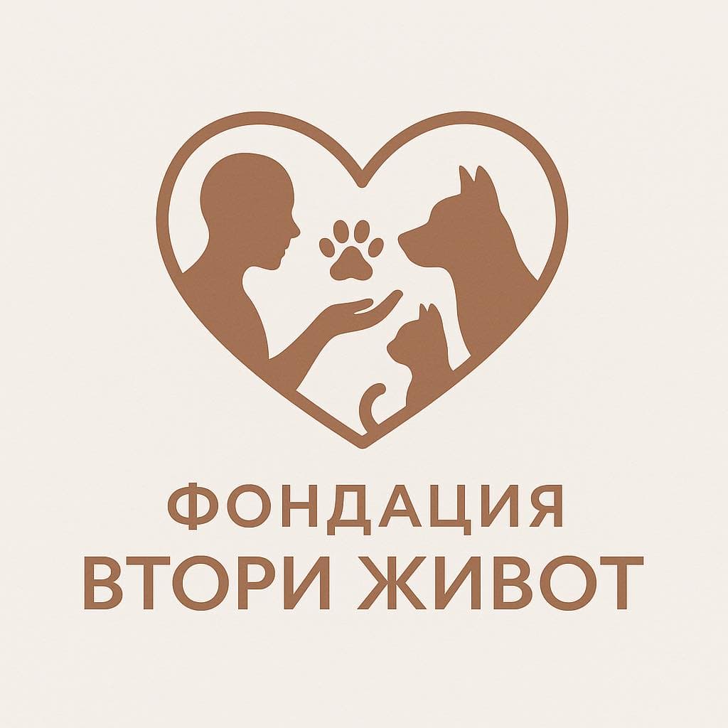 Лого на Фондация Втори Живот